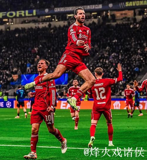 5球4助！利物浦真核心：身价8500万 攻防全能王