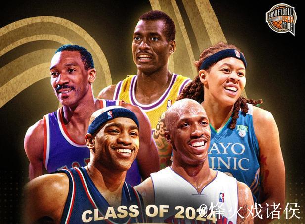 卡特与比卢普斯携手入选名人堂,韦斯特三度荣耀加身 卡特与比卢普斯携手入选名人堂,韦斯特三度荣耀加身