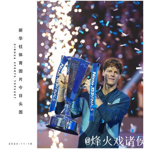 辛纳锁定小组第一 提前晋级ATP年终总决赛四强