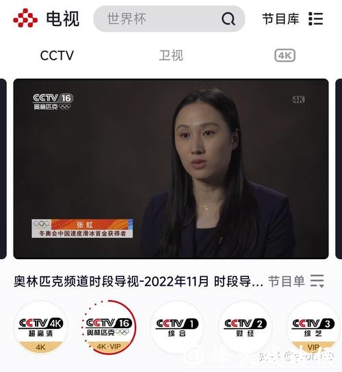 世界杯赛事直播哪里看?官方链接直达 世界杯赛事直播哪里看?官方链接直达